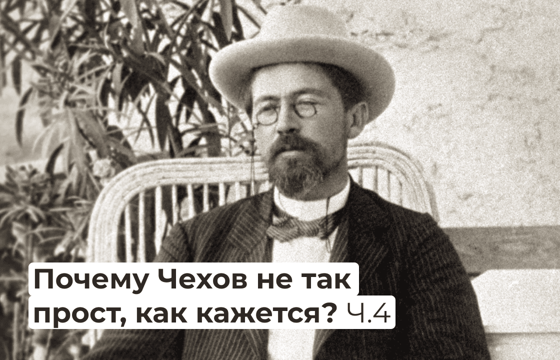 Почему чехов дал. Зачем Чехову нужен был псевдоним. Почему Чехов выбрал драматургию.
