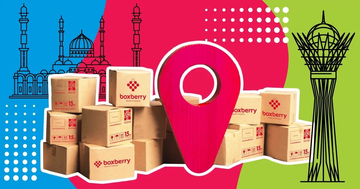 Boxberry осуществляет курьерскую доставку в 6000 населенных пунктов Казахстана