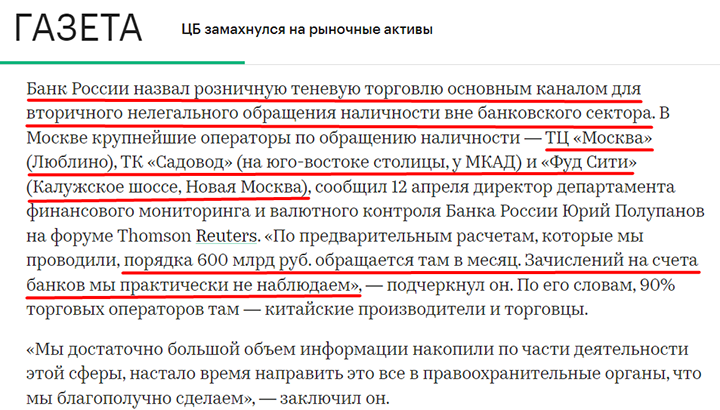 КРИНШОТ СТРАНИЦЫ САЙТА RBC.RU