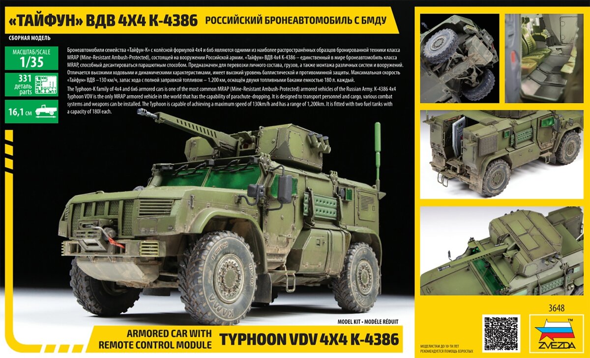 Чернобыльский Т-130 РХБЗ от Red Iron models, новинки от АВД, коробка "Тайфун ВДВ"от Звезды и другие новости сборных моделей.