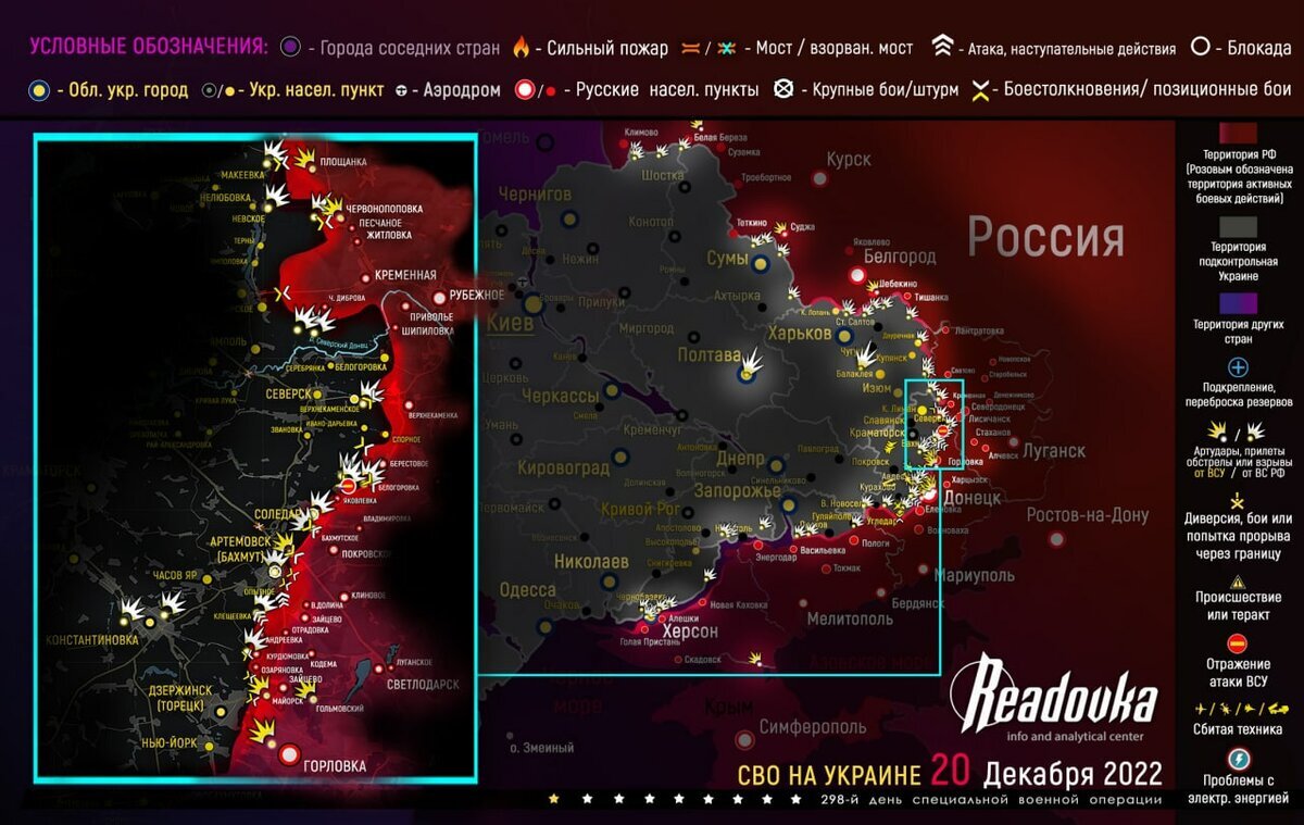 Правда ру тв карта боевых действий