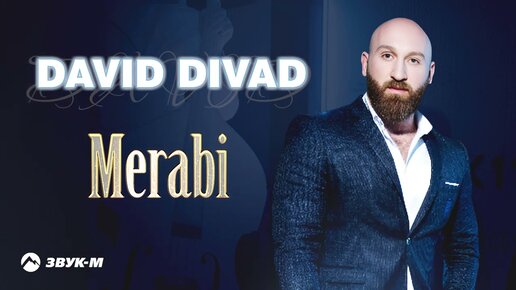 David Divad - Merabi | Премьера трека 2022