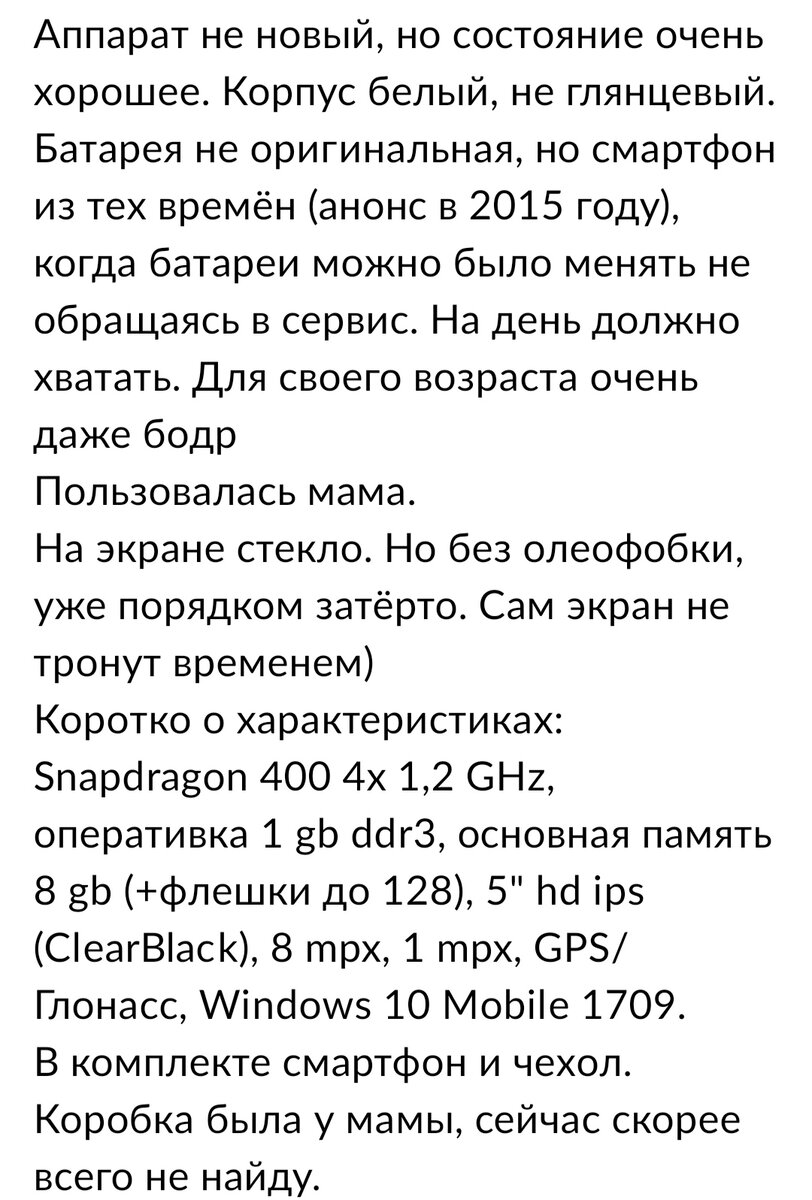 Авито тех поддержка отправить запрос телефон