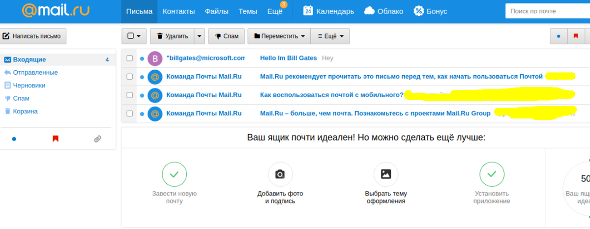 Бывшие майл. Подмена адреса отправителя email как называется. Почта подменила.