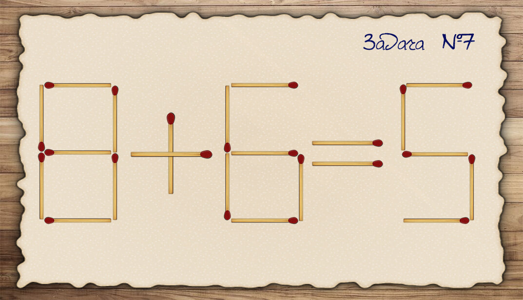 задачи со спичками. задания со спичками для малышей. задания переложи палочки. примеры переложи одну палочку. задачи на спичках.