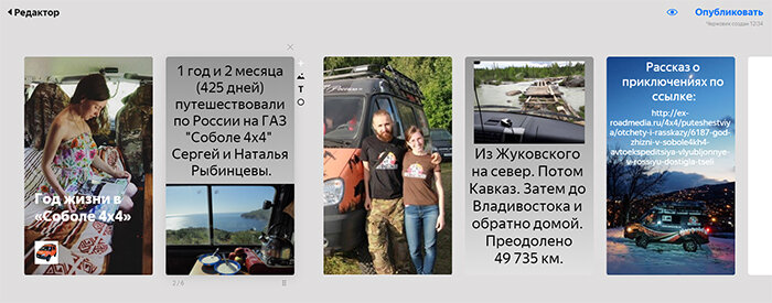 Экраны нарротива в панели управления