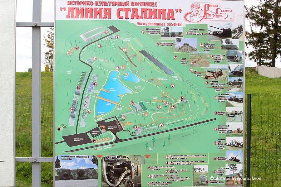 Историко-культурный комплекс «Линия Сталина»
