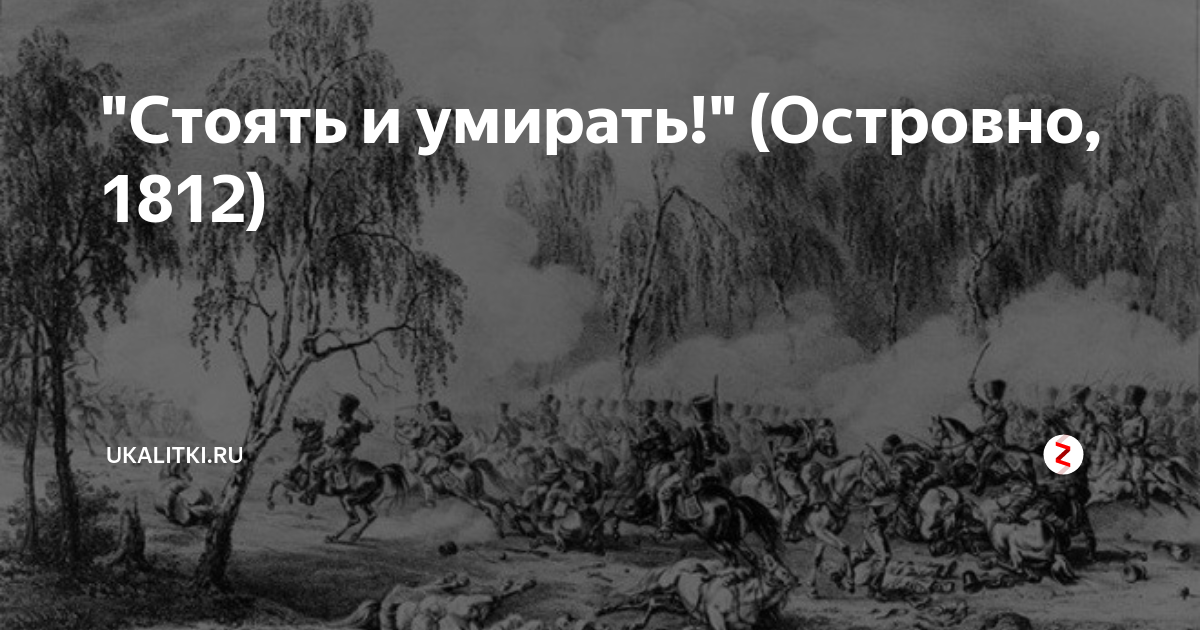 Кавалерийский авангард двигался впереди полков первой линии