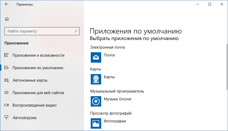 Как установить пользователя по умолчанию в windows 10