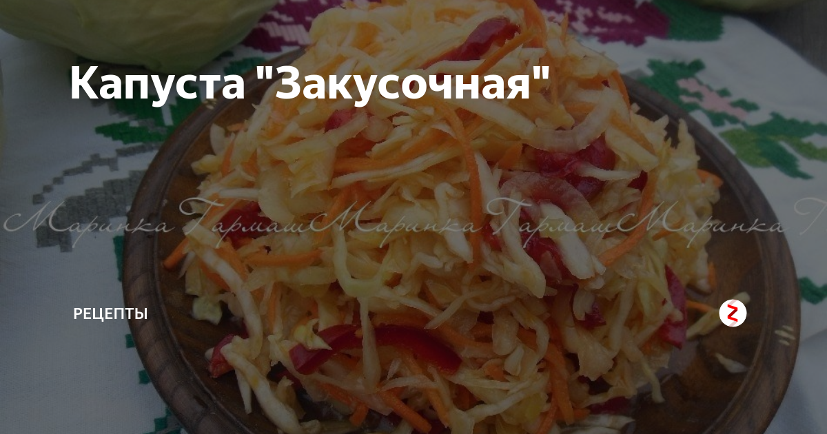 Закусочная капуста – пошаговый рецепт приготовления с фото