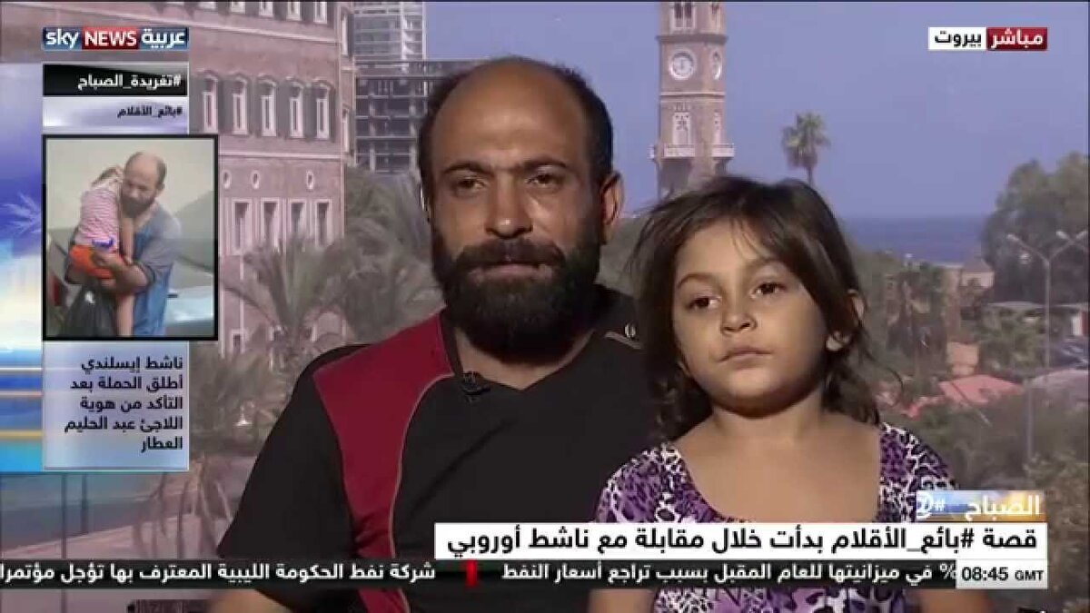 Абдул и его дочь