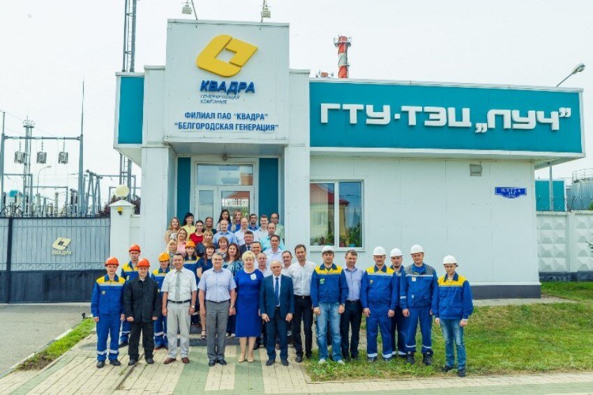 Квадра смоленск телефон. ПАО Квадра Белгород. Квадра генерирующая компания. Квадра логотип. Квадра Белгородская генерация.