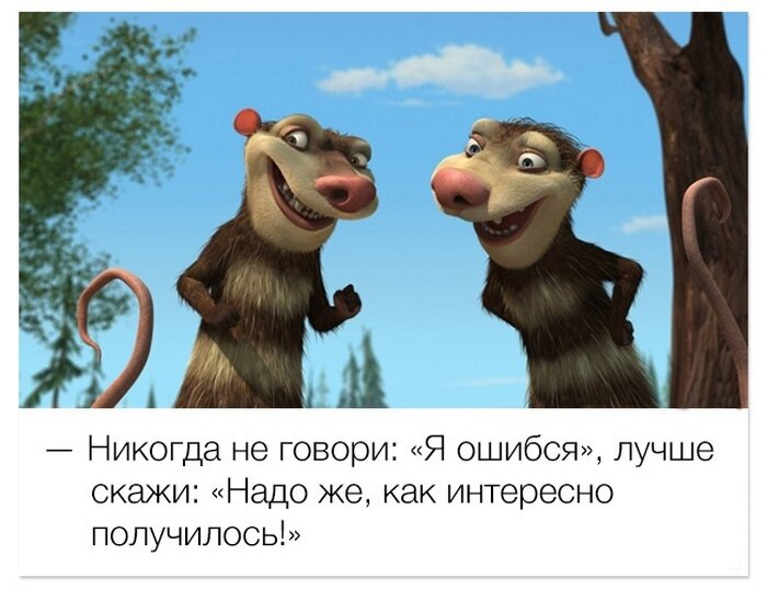 


Мультфильмы любят и дети, и взрослые. А по кассовым сборам и количеству поклонников многие мультипликационные картины могут посоперничать с шедеврами Голливуда. Мы собрали в одном обзоре три десятка самых ярких фразочек, которые ушли в народ.
