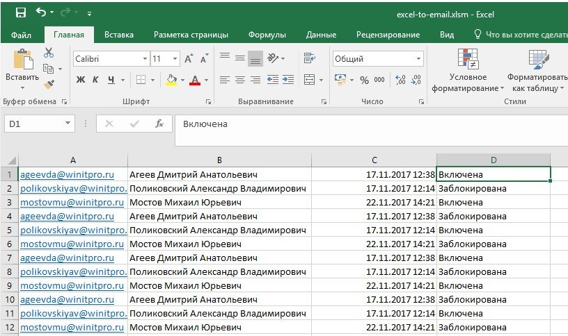 Макрос для выгрузки данных из sap в excel