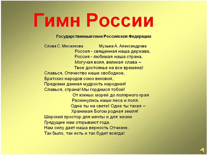 Государственный Совет Республики Крым - Символы РК - Символы РК