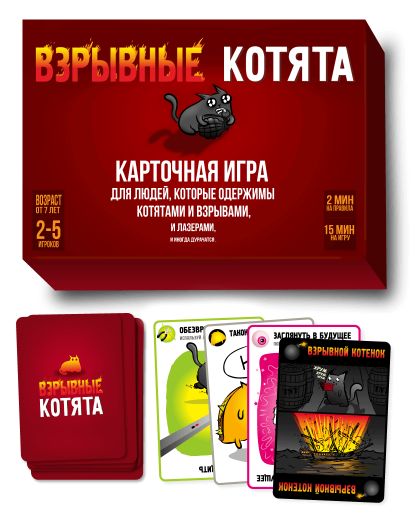 Лазеры из глаз! Настольная игра Взрывные котята | Настольные игры  