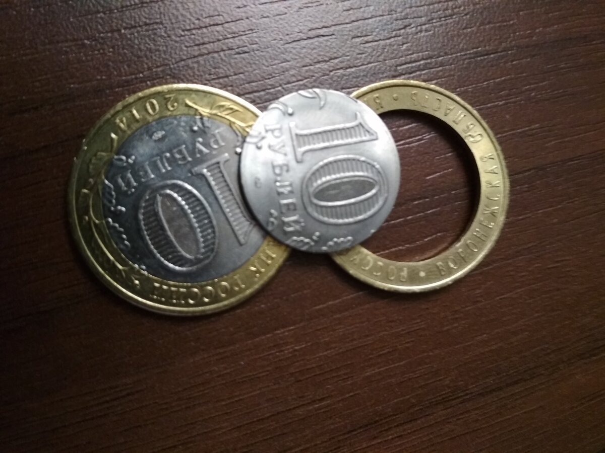Брелок из монет 10 рублевых