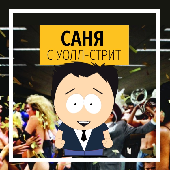 ГлавКрипт - Биржа часть 2. Первая покупка