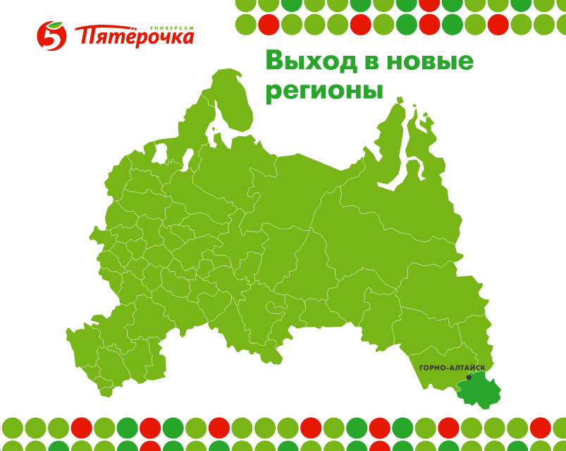 Территория продуктов. География магазинов Пятерочка карта России. Пятерочка распространение сети.