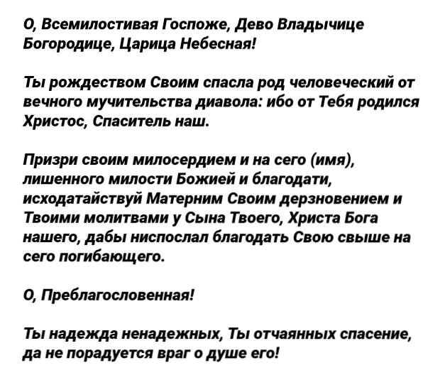 Под твою милость прибегаем богородице дево текст. Всемилостивая молитва Божьей матери. Молитва Богородице Всемилостивая. Молитва Всемилостивая Владычице моя Богородица. Молитва Серафима Саровского к Пресвятой Богородице.