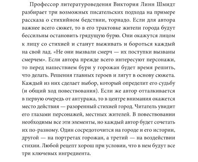 Из книги Карен Визнер "Живой текст"
