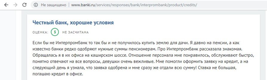 
Кредитная документация оформляются быстро, деньги поступают моментально на карту. Это связано с тем, что каждому заемщику заранее назначается встреча и к моменту его прихода все подготавливается.