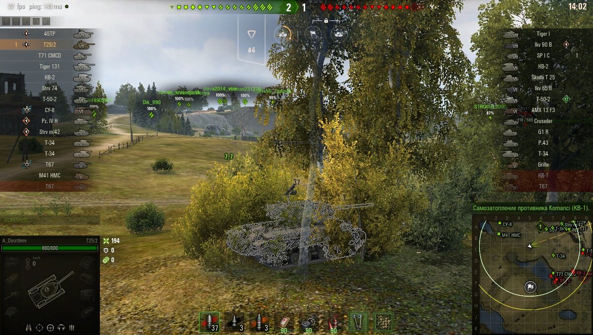 Т25/2 в игре World of Tanks. Скриншот.