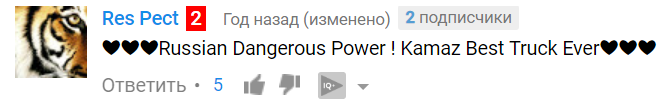 Русская Опасная Сила ! КАМАЗ Лучший Грузовик