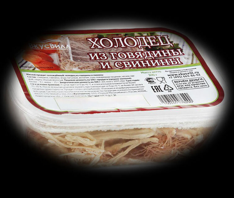 Холодец из говядины и свинины ВкусВилл