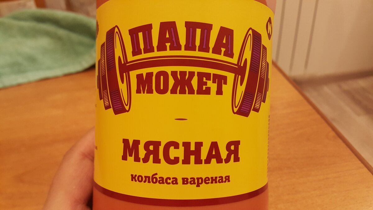Этикетка на колбасе