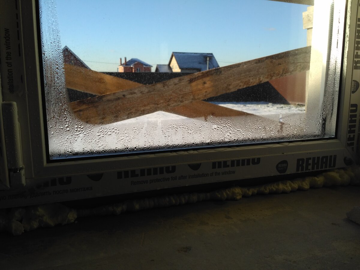 Конденсат на окнах.