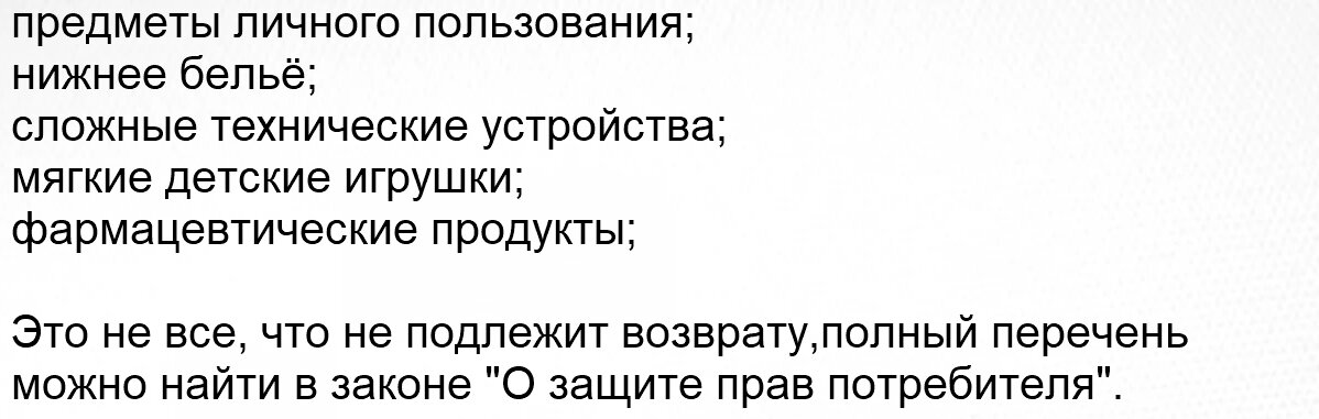 Перечень товаров.