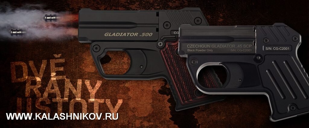   Компания Czechgun на выставке IWA 2019 продемонстрировала двуствольный дульнозарядный капсюльный пистолет Gladiator .500 HD.-2