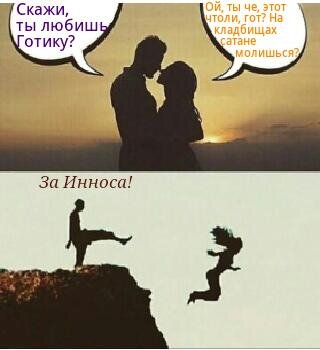 Надо было сказать да и с криком  за "Белиара"  пнуть ее:) 