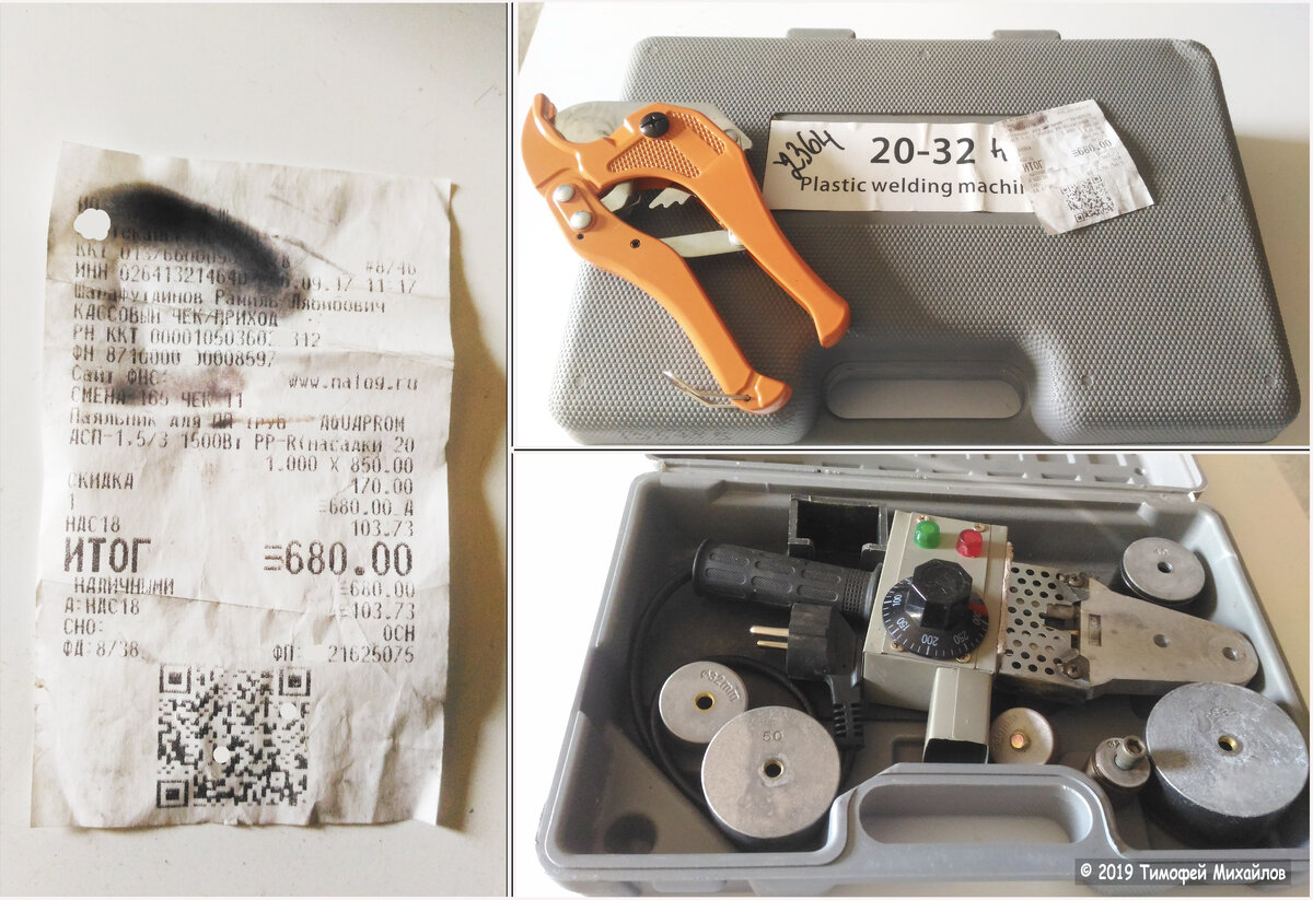 Сварочный аппарат для полипропиленовых труб.