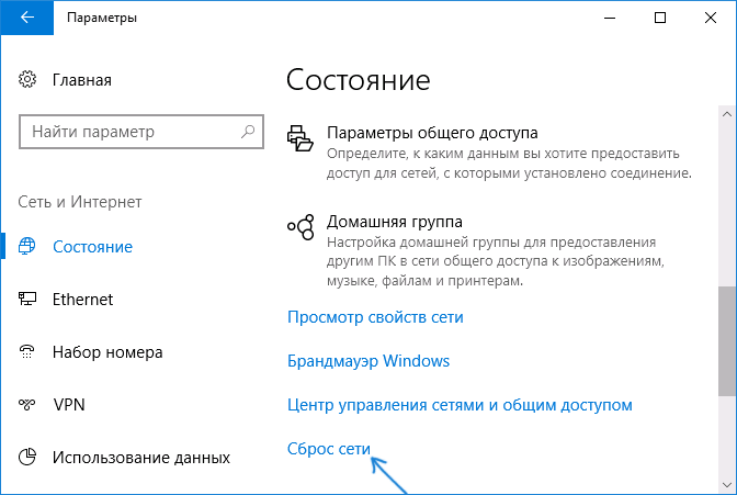 Как изменить тип сети в Windows - несколько способов