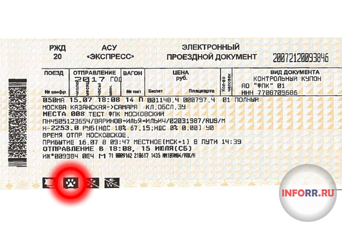 Билеты георгиевск москва