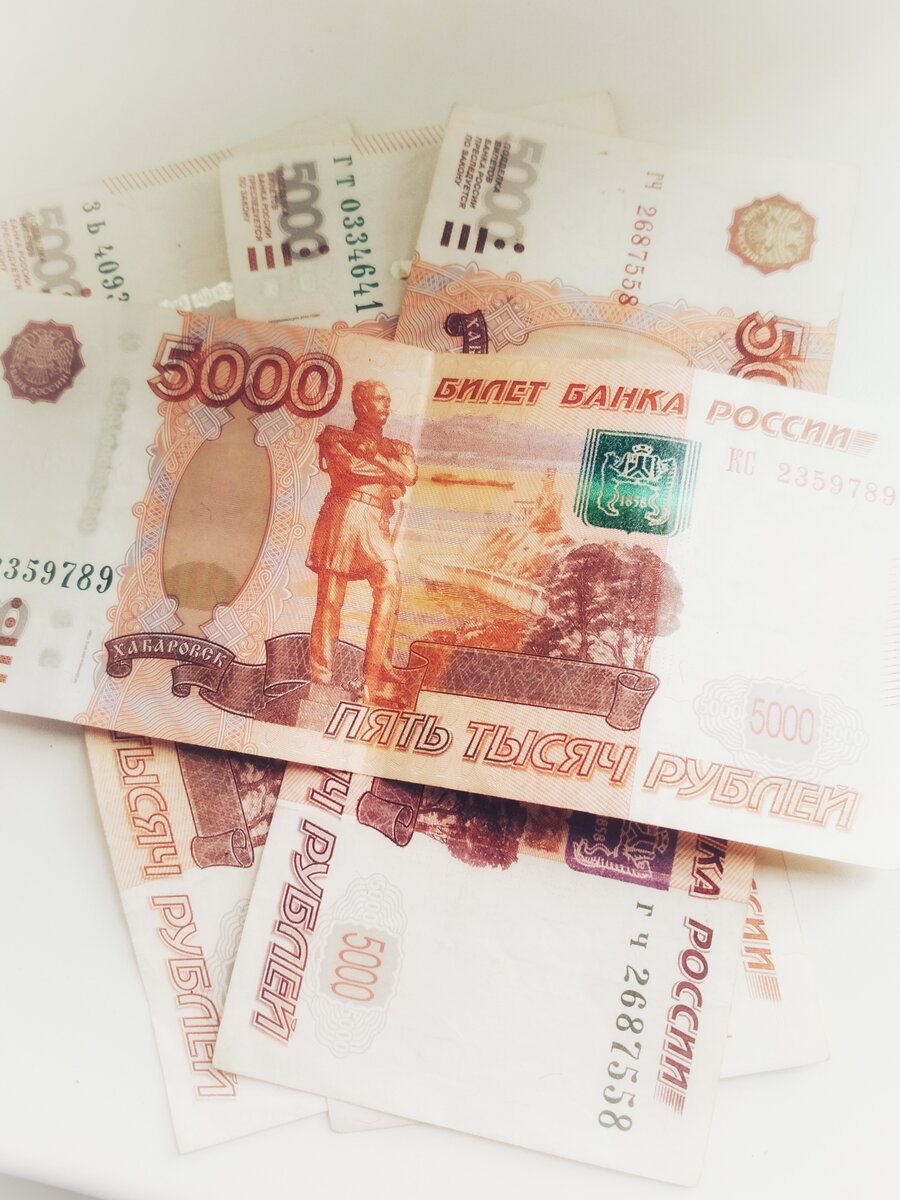 50 Тысяч рублей