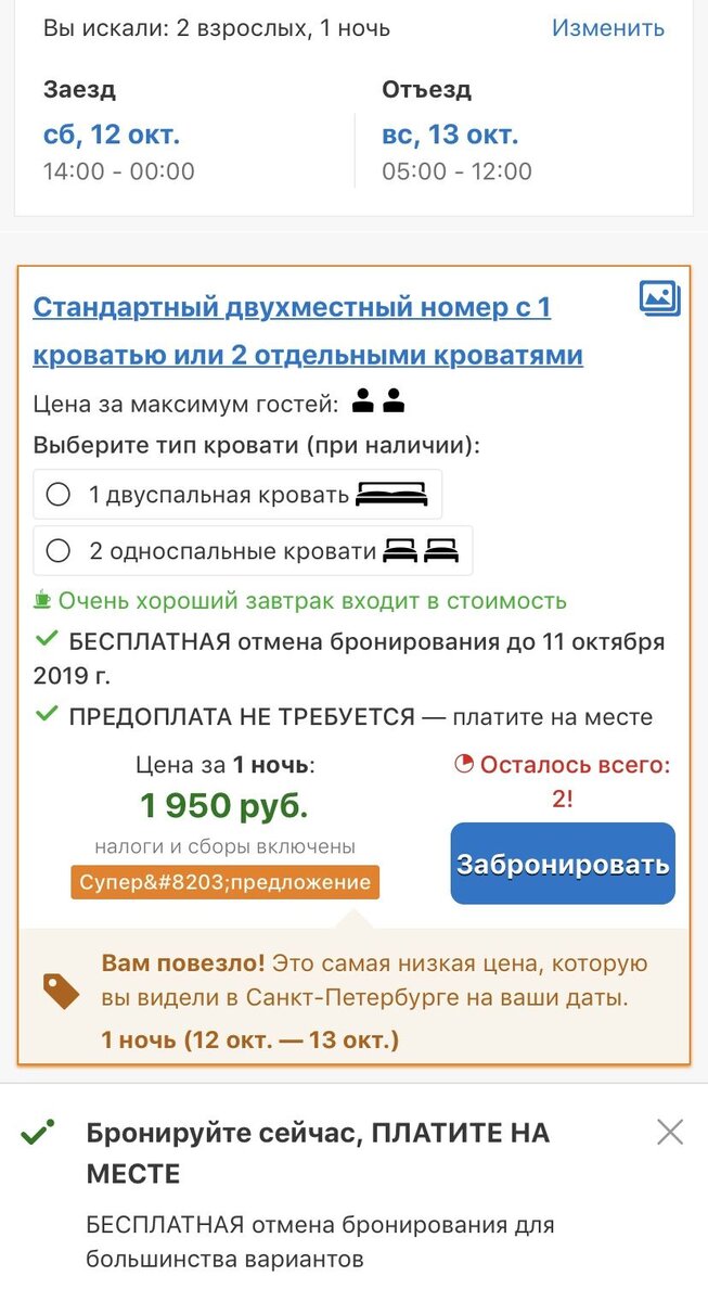 Во сколько обойдется поездка в Питер на неделю? | ProПитер Дзен | Дзен
