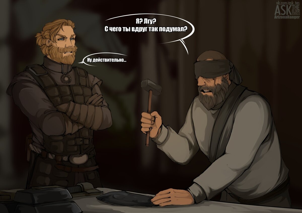 Диксион Skyrim комикс