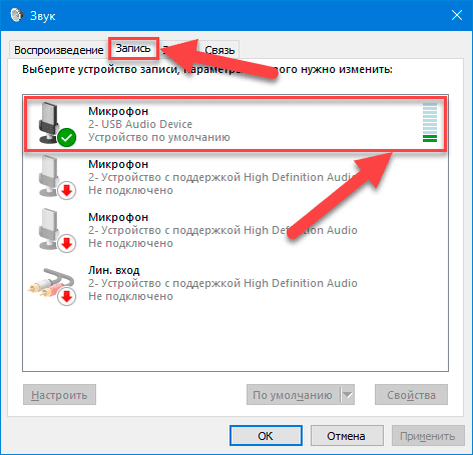 Тихий звук. Шумоподавление для микрофона windows 10. Тихий микрофон. Windows микрофон очень тихий. Windows микрофон очень тихий.