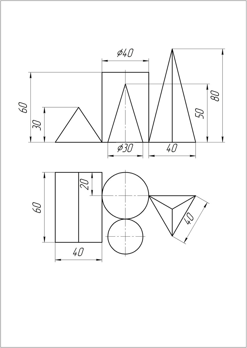 Геометрические тела чертеж