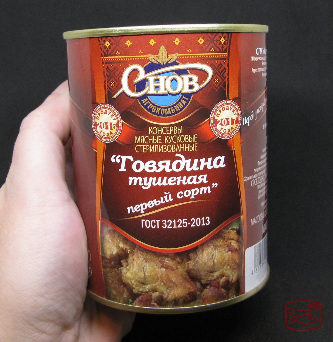 Говядина тушеная СНОВ первый сорт - обзор, отзыв