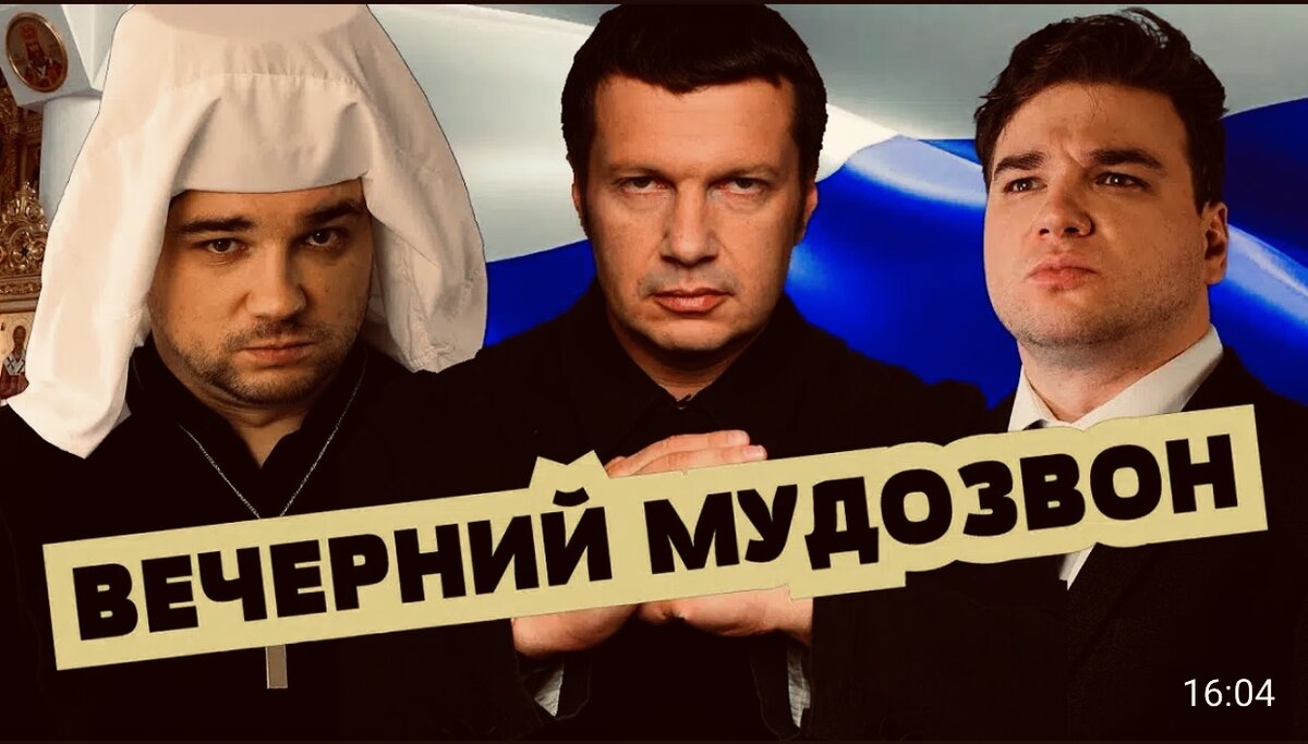 Настоящая дичь
