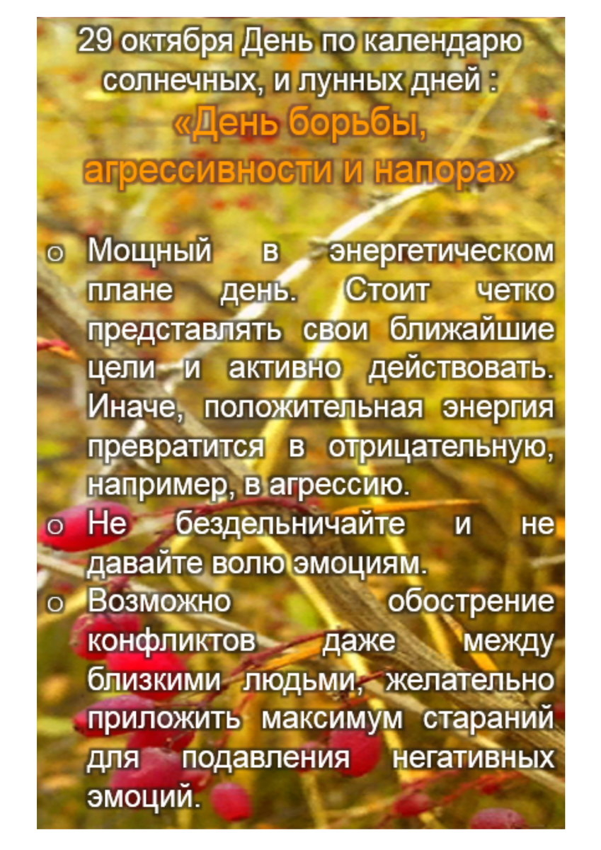 31 октября приметы. Приметы октября. 30 Октября приметы. Октябрь по дням приметы. 30 Октября приметы дня