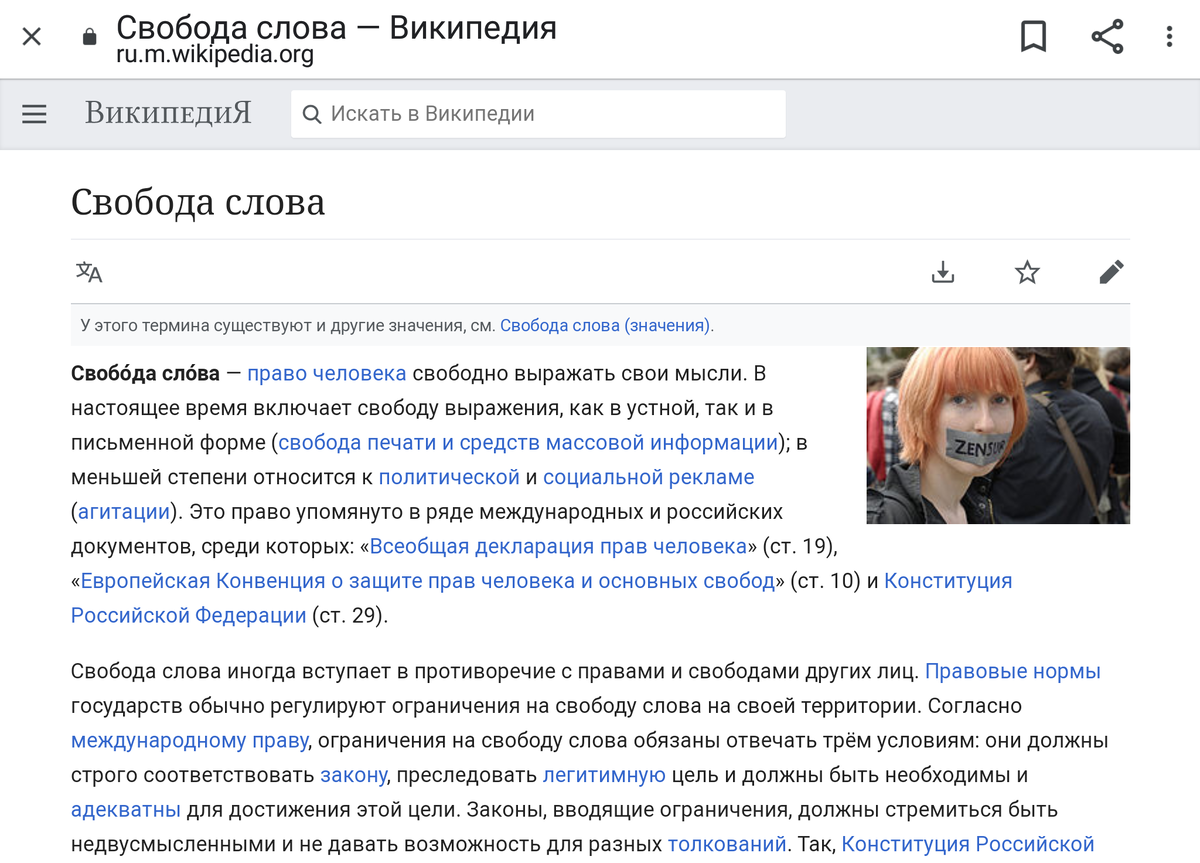 Принтскрин с сайте Википедии