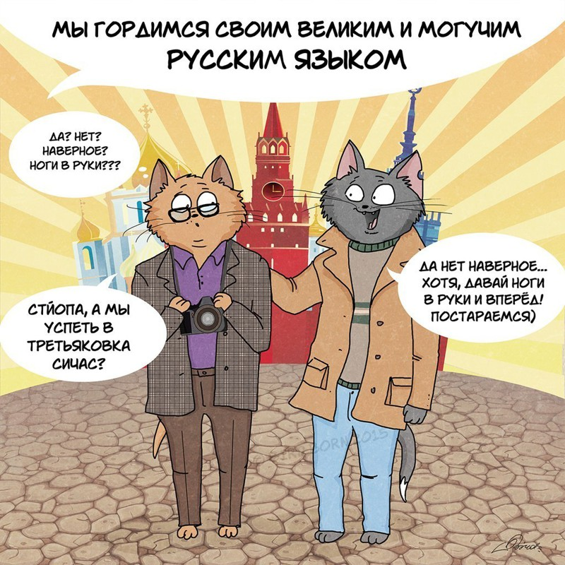 Устами котиков глаголет истина...