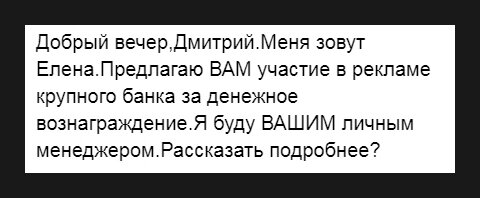 Первое письмо