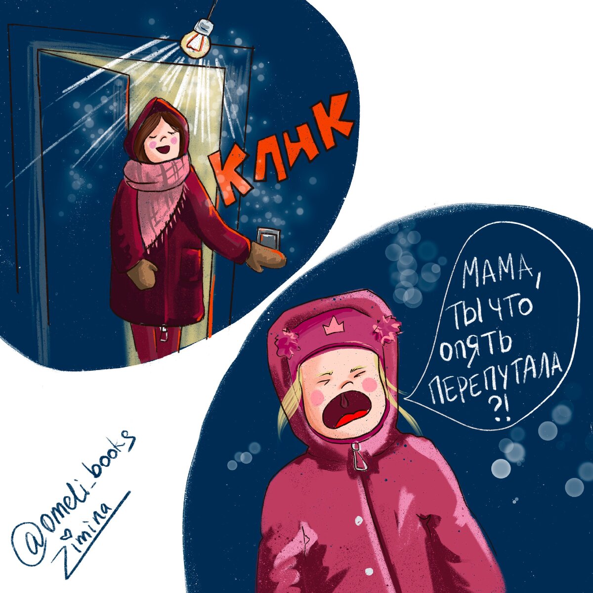 И вот последний шаг, ты счастлив и измотан. И забываешь, что в конце в самом сложном раунде тебя всегда ждет босс... 
расслабляться нельзя ни на секунду!