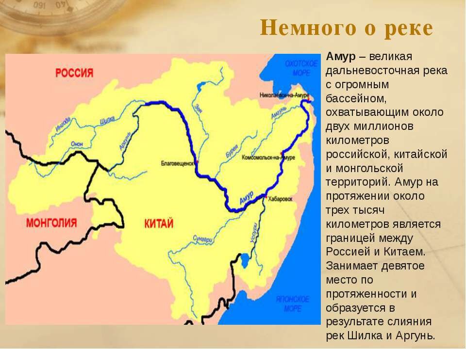 Каких рек на востоке больше всего. Граница бассейна реки Амур. Исток и Устье реки Амур на карте. Река Амур впадает. Река Амур бассейн реки притоки.